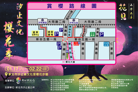 115年文化樱花季-主海报(含地图)