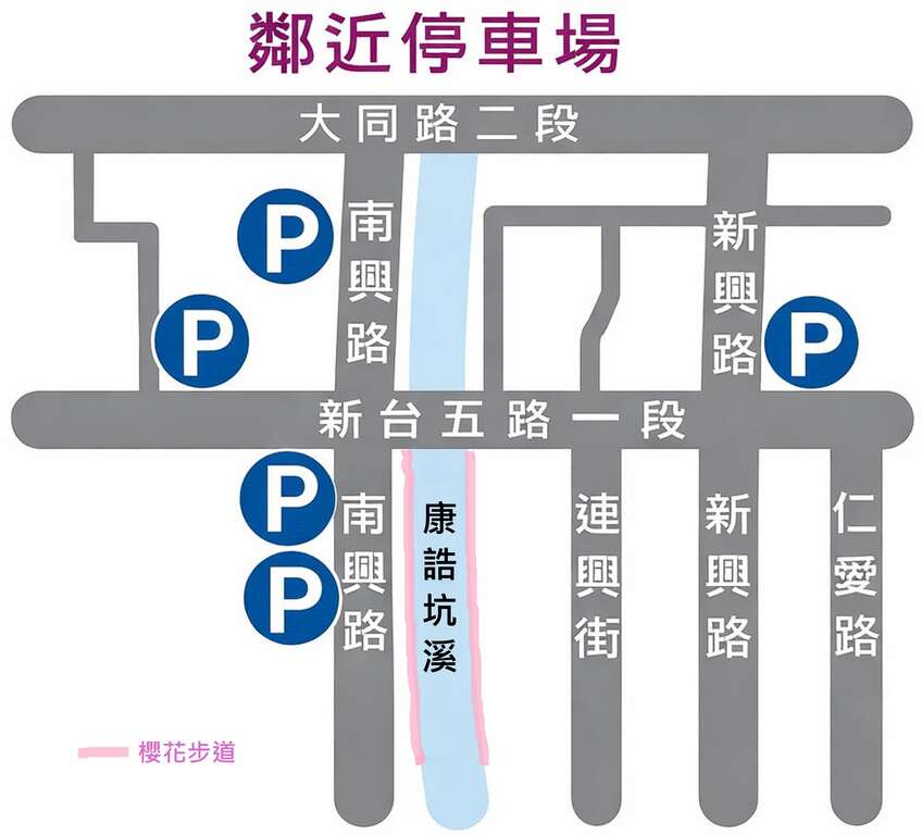 115年文化樱花季-邻近停车场