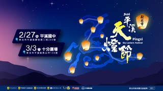 觀光旅遊網(1200x675px)有字