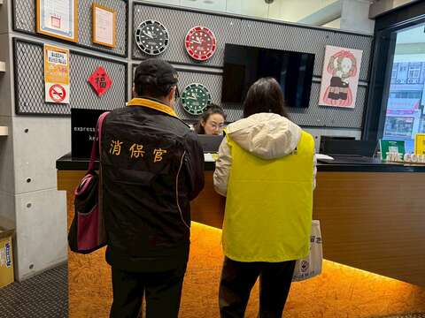 消保官查核公共意外责任险是否符合规定(春节专案)