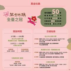 萬金杜鵑_圖片取自新北市農業局-稼日蒔光 FB