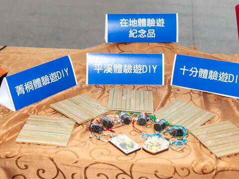 凡报名任一路线体验游程，皆可参加区域特色手作DIY活动，包括平溪煤炭小黑瓶吊饰、十分祈福御守或菁桐拾灯杯托。