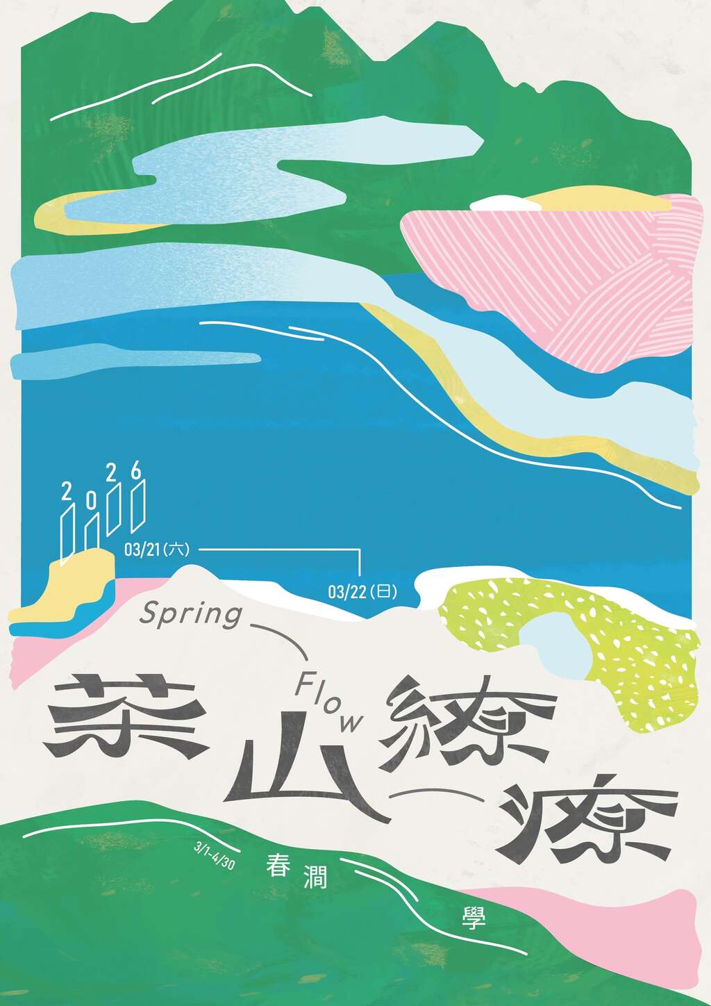 活動視覺_圖片取自新北市文化局 FB