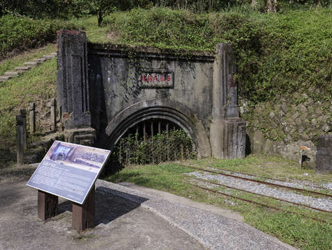 推荐探访菁桐煤矿纪念公园(石底大斜坑遗址)见证矿业历史的变迁。(图为石底大斜坑遗址资料照)