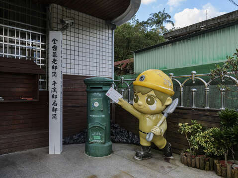 走访平溪地区，推荐顺游全台最老邮筒—平溪邮局邮筒，感受怀旧风情。(图为平溪邮局邮筒资料照)