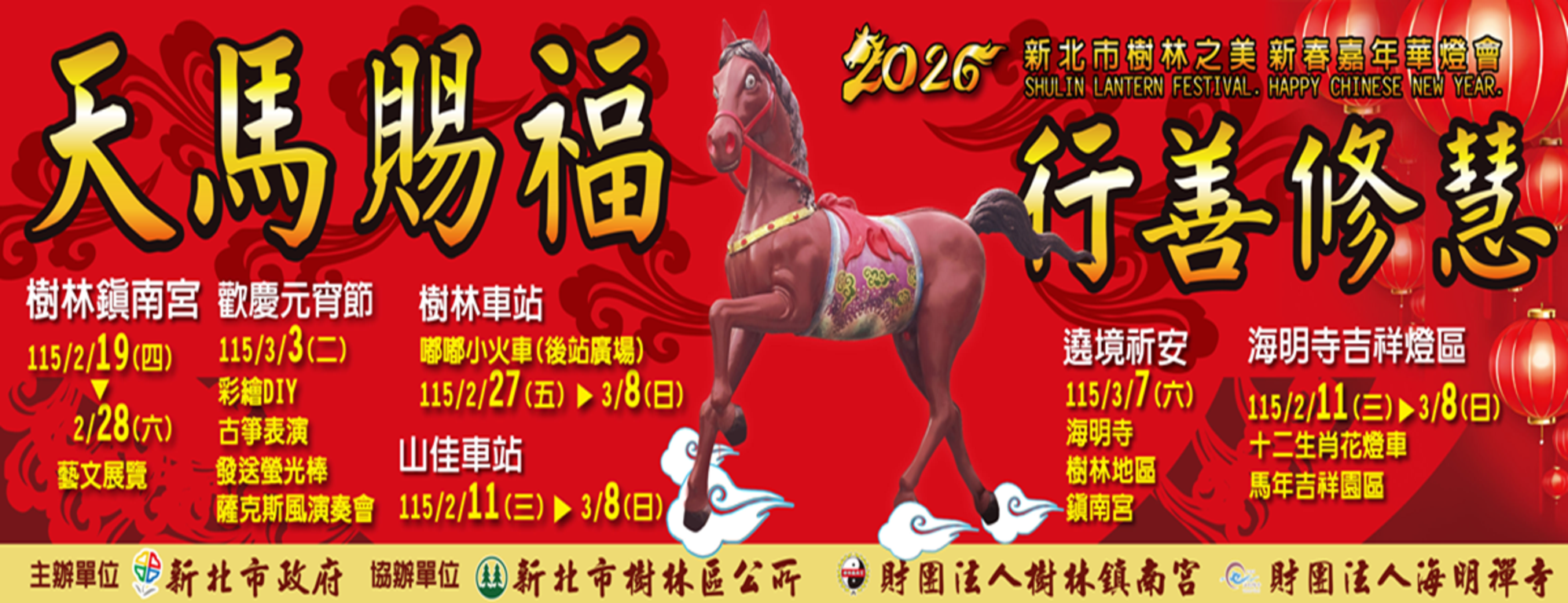 活动资讯_图片取自新北市树林区公所 FB