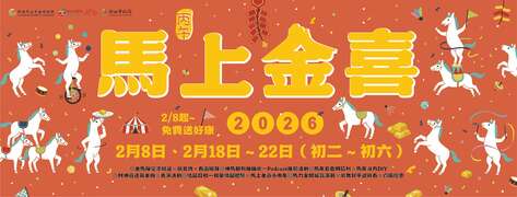 活動視覺_圖片取自新北市立黃金博物館 FB