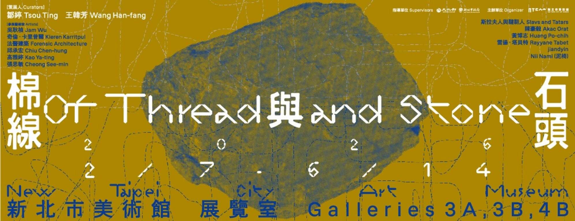 展览视觉_图片取自新北市美术馆 New Taipei City Art Museum FB