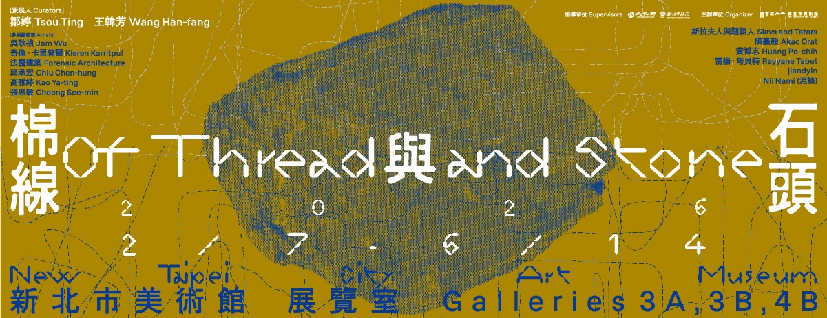 棉線與石頭