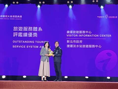 新北市政府轄管「捷運淡水站旅遊服務中心」榮獲 交通部觀光署 114年度「i-center旅遊服務體系評比暨績優借問站」全國績優獎。