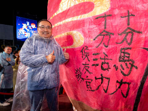 新北市市长侯友宜提笔以十分题字，十分马力，十分活力。