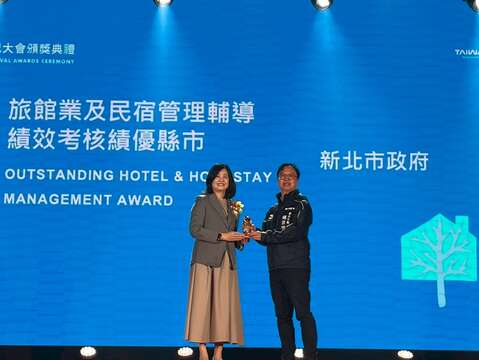 本次新北市政府荣获114年旅馆业及民宿管理辅导绩效考核特优，未来仍将持续精进，发展新北观光。