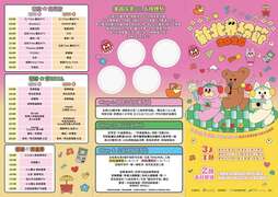 活動內容_圖片取自新北水漾【新北水利局】FB