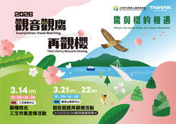 活動視覺_圖片取自北觀粉絲團-幸福北海岸 FB