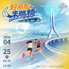 活動視覺_圖片取自新北民政保平安 FB