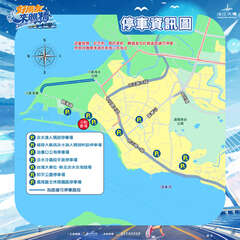 停車資訊_圖片取自新北民政保平安 FB