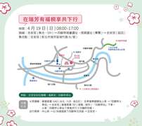 路线图_图片取自2026新北市客家桐花祭 活动官网