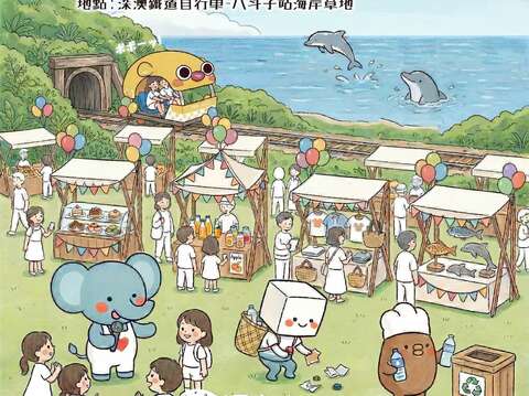深澳鐵道自行車「鐵道．海．故事」環保市集，將於 4、5 月週末盛大展開，融合在地美食與職人手作，邀請大家來到深澳，體驗最療癒、最有溫度的山海派對。