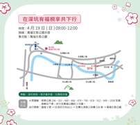 路线图_图片取自2026新北市客家桐花祭 活动官网