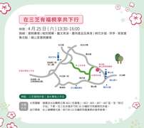 路線圖_圖片取自2026新北市客家桐花祭 活動官網