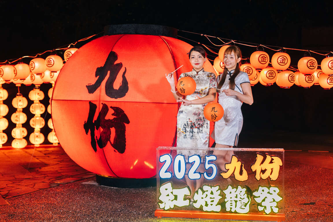 新北市政府观光旅游局以「九份红灯笼」鲜明意象，将红灯笼打造成九份崭新亮点。