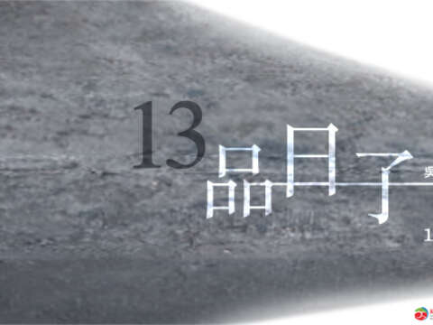 展览视觉_图片取自新北市立淡水博物馆 官网