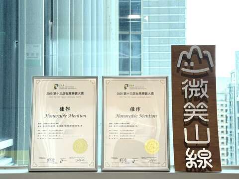 十三届台湾景观大奖佳作奖状 见证新北市观旅局的亮眼表现
