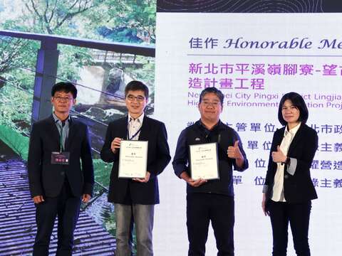 新北观旅局荣获第十三届台湾景观大奖佳作 於颁奖典礼中接受表扬