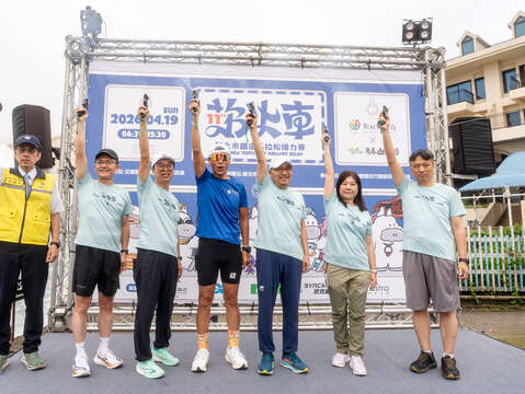 2026新北市铁道马拉松接力赛由市长侯友宜、观旅局局长杨宗珉及与会贵宾鸣枪摇铃，宣告活动正式开跑。