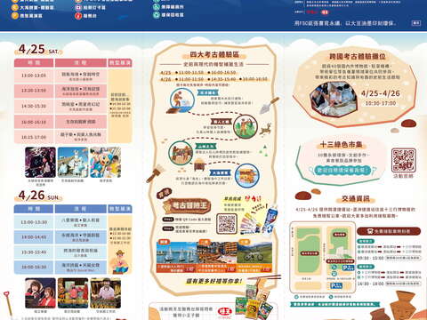 2026新北考古生活节活动内容_图片取自新北市立十三行博物馆 官网