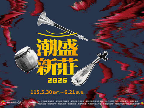 2026潮盛新莊