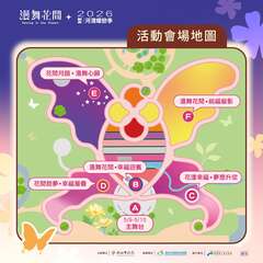 活動會場地圖_圖片取自新北水漾【新北水利局】FB