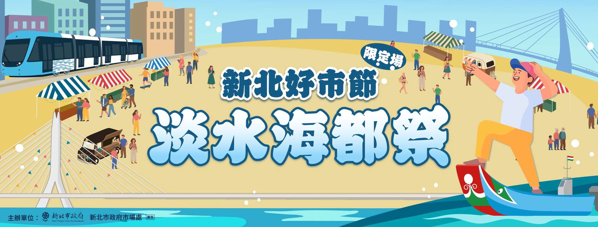 活動視覺_圖片取自來新北逛菜市 FB
