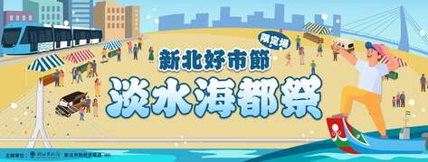 活動視覺_圖片取自來新北逛菜市 FB
