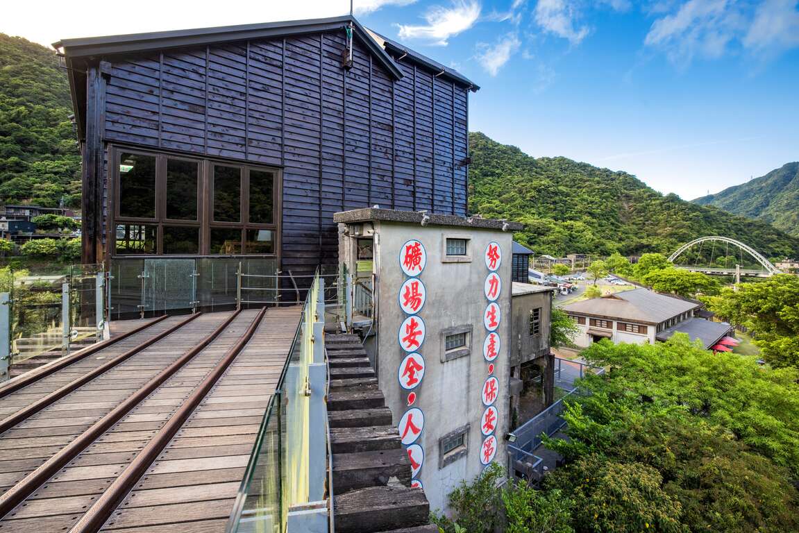 走入修復重生的猴硐瑞三整煤場，重現百年礦業風華，帶動山城深度探索的文化旅遊熱潮。
