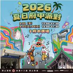 活動視覺_圖片取自來趣新北金發局 FB