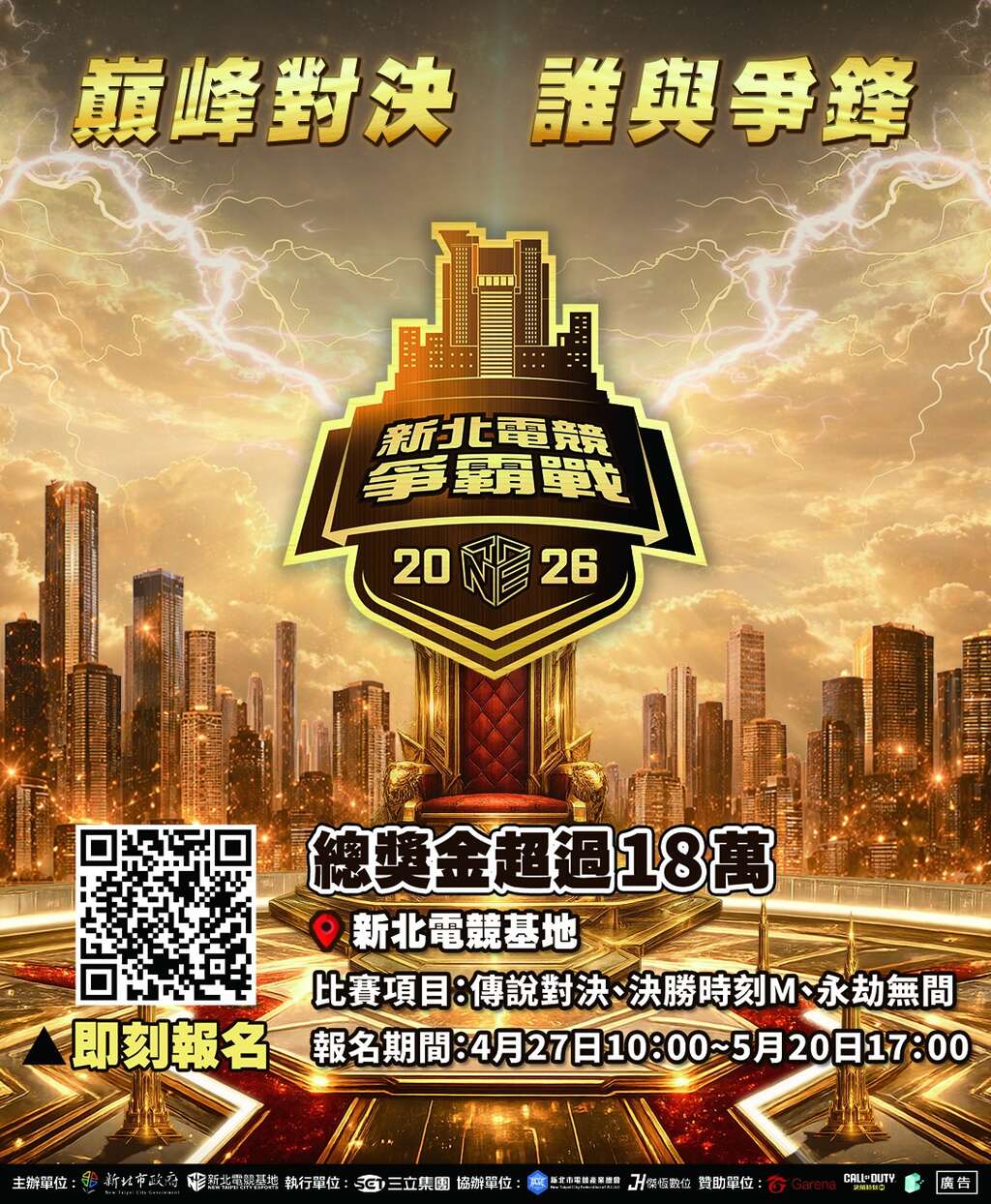 活动视觉_图片取自来趣新北金发局 FB