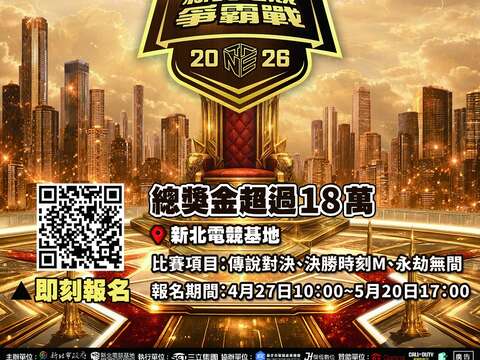 活动视觉_图片取自来趣新北金发局 FB