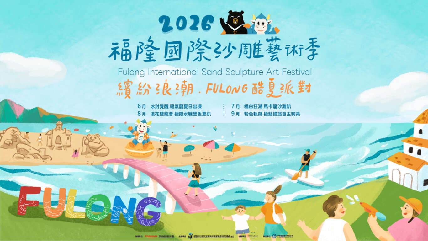 觀旅局_banner_1200x675