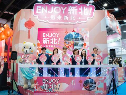 新北市政府觀光旅遊局與吉祥物新北小客連袂現身台北國際觀光博覽會新北館，化身最佳代言人為新北館揭開序幕