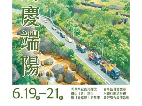 活動視覺_圖片取自新北市立黃金博物館 官網