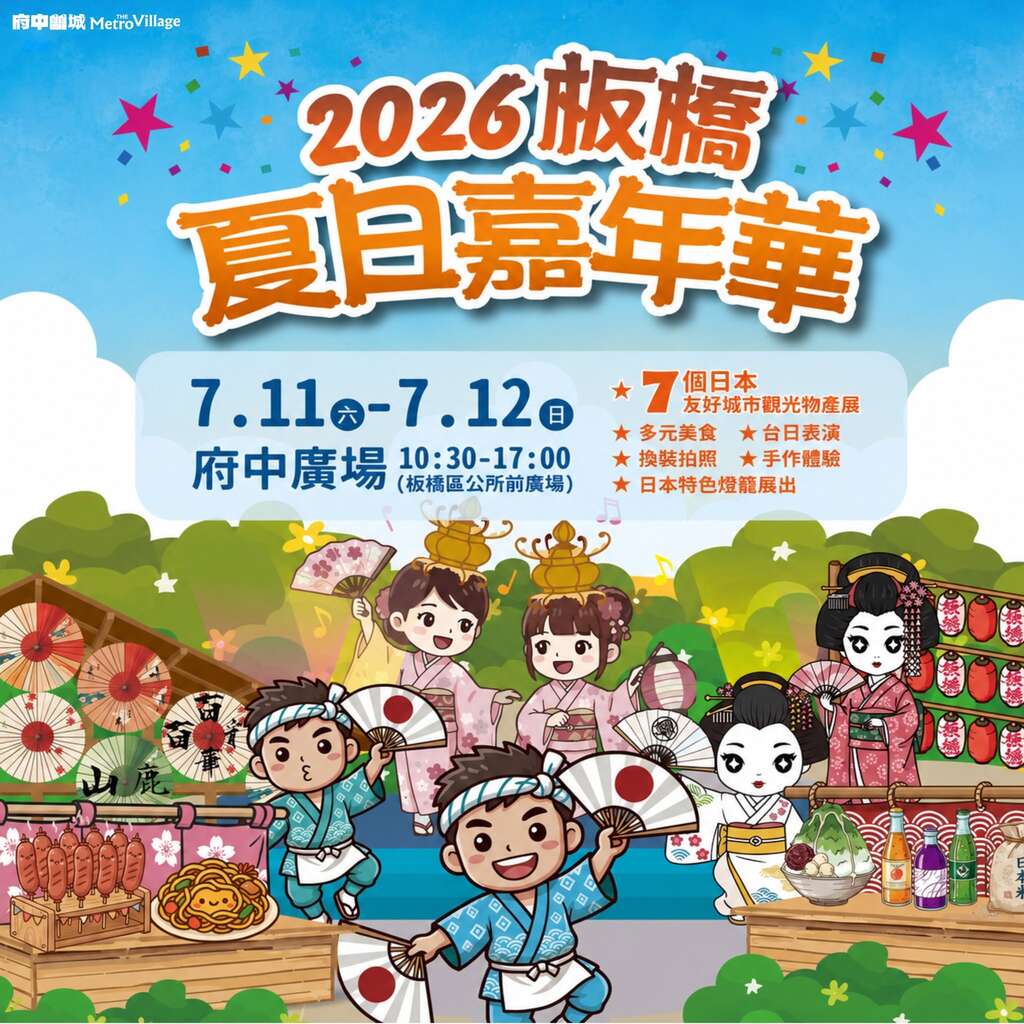 活動視覺_圖片取自新北市板橋區公所 FB