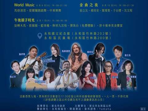 活動視覺_圖片取自新北市永和區公所-和平之鴿 FB