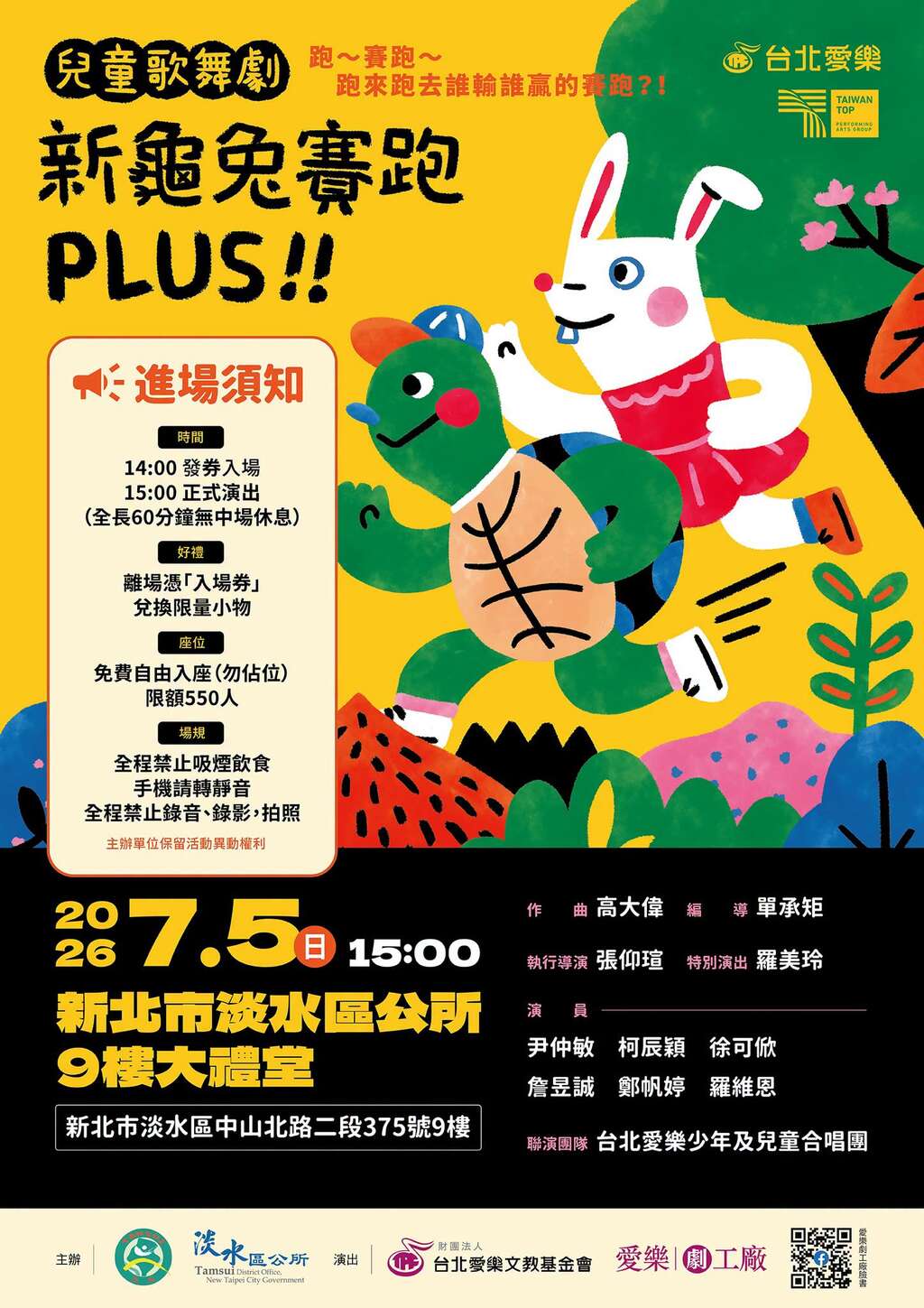 活動視覺_圖片取自淡水區公所、金色淡水～ FB