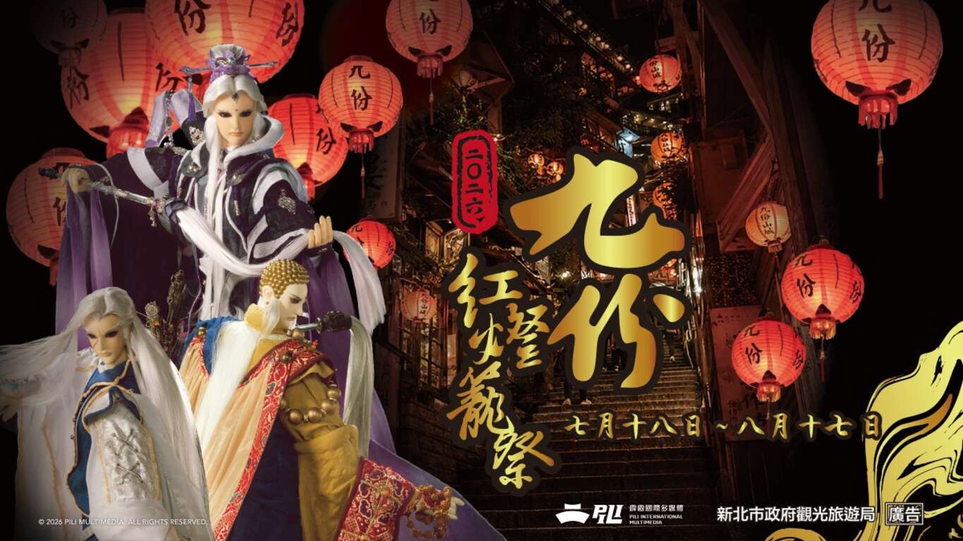 2026九份紅燈籠1200