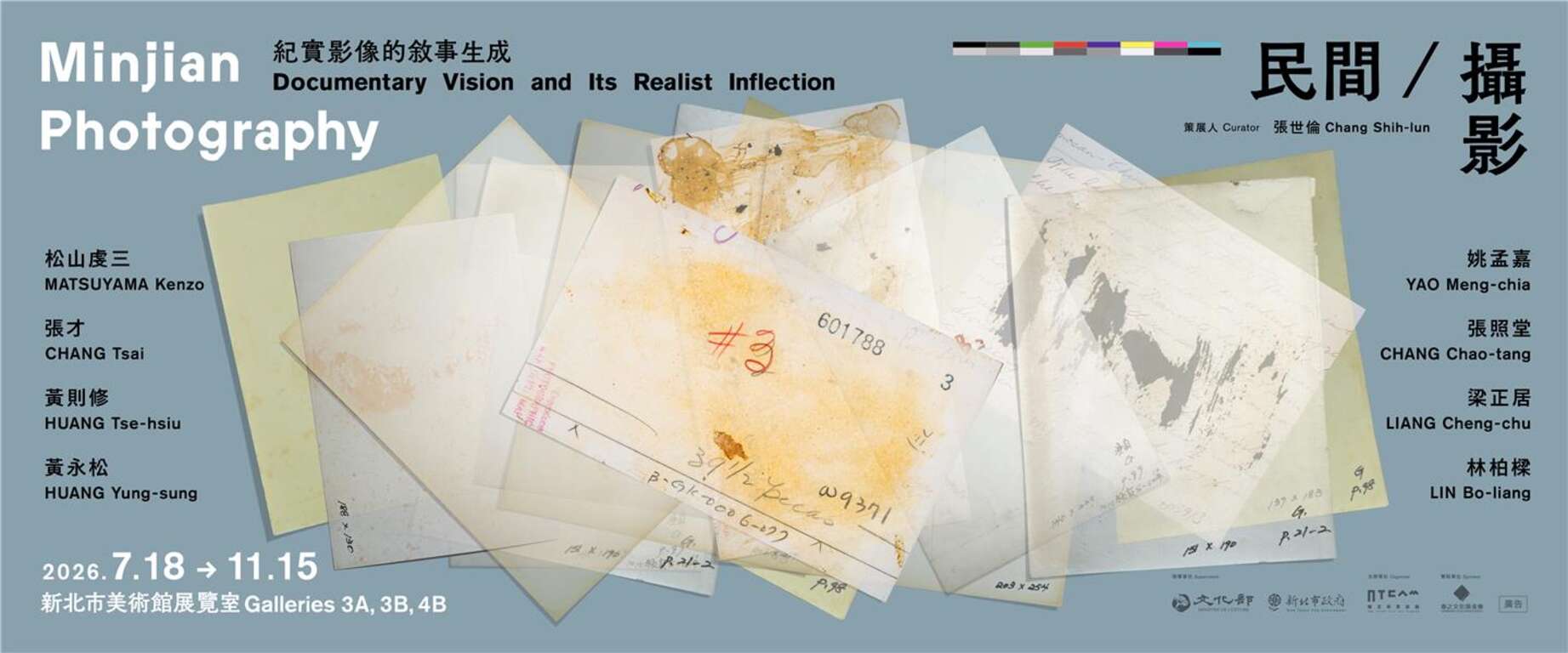 展览视觉_图片取自新北市美术馆 官网