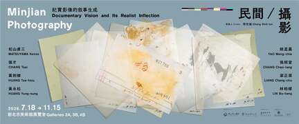 展览视觉_图片取自新北市美术馆 官网