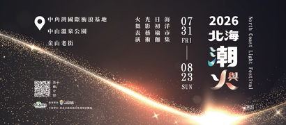 活動視覺_圖片取自賞花快報 FB