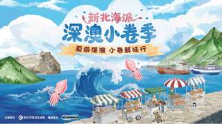 活動視覺_圖片取自新北市農業局-稼日蒔光 FB