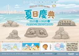 活动视觉_图片取自新北水漾【新北水利局】FB
